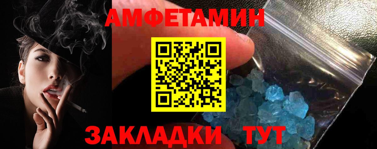 АМФЕТАМИН  Amphetamine  Вход с VPN  Менделеевск  Amphetamine 98% 