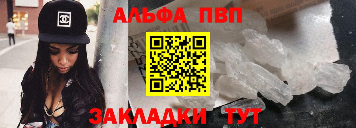 Alpha PVP мука Менделеевск