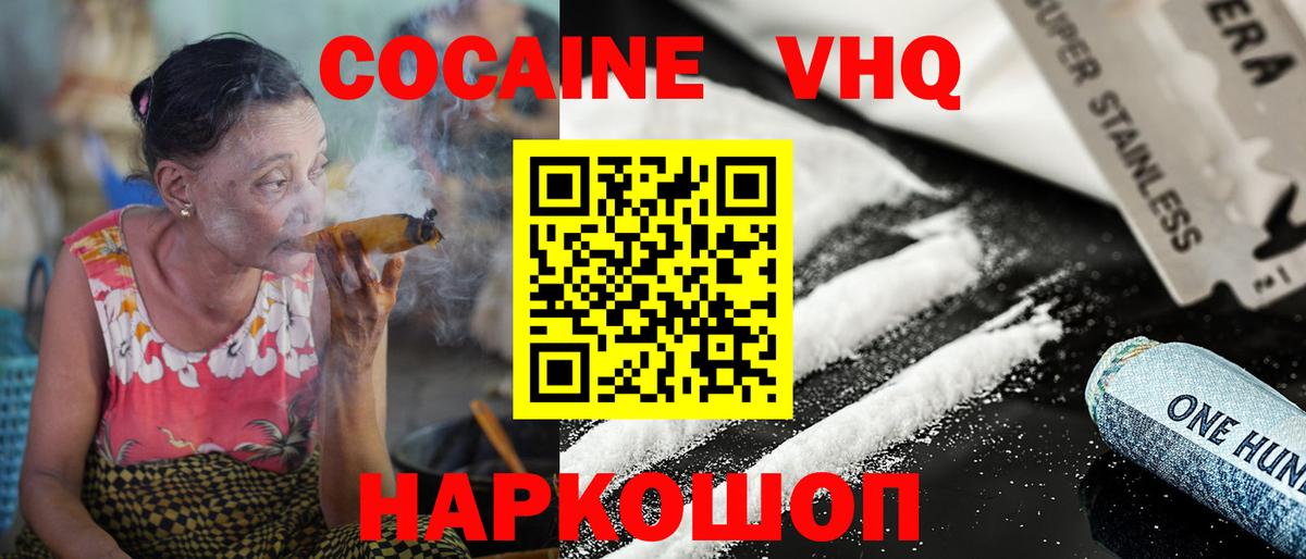 COCAIN Fish Scale  Вход с VPN  закладки  Менделеевск 