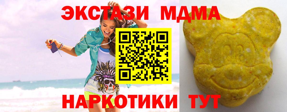 закладка  ЭКСТАЗИ ешки  Экстази  Вход с VPN  ЭКСТАЗИ Дубай  Менделеевск 