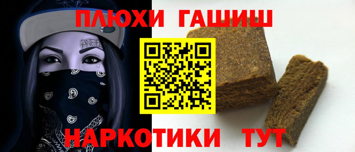 ГАШИШ 40% ТГК  Вход с VPN  Менделеевск 