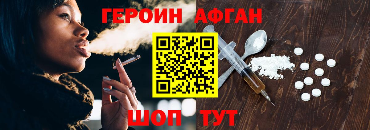 ГЕРОИН  Героин белый  Вход с VPN  Менделеевск 