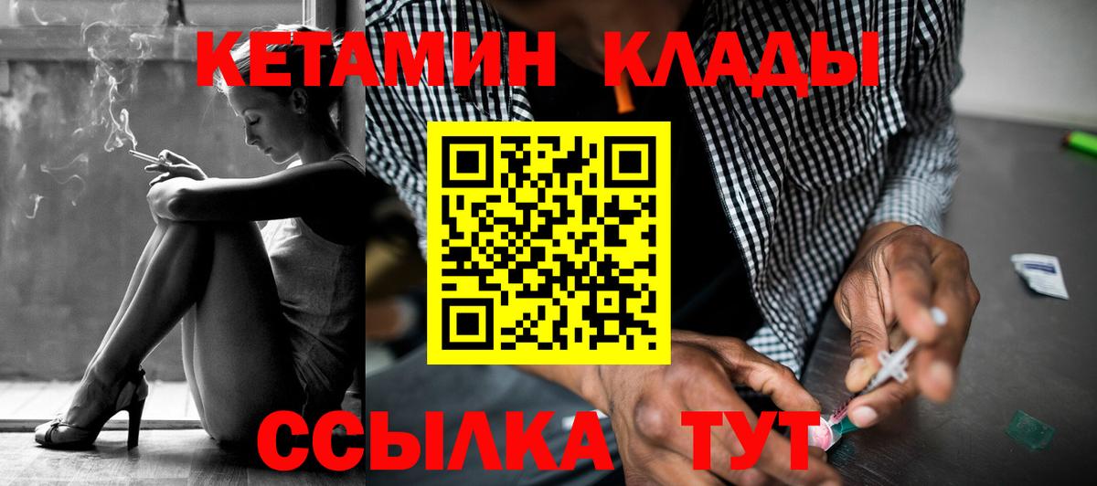 Менделеевск  OMG рабочий сайт  КЕТАМИН VHQ  Вход с VPN  Кетамин VHQ 