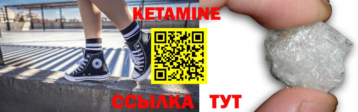 Кетамин VHQ Менделеевск