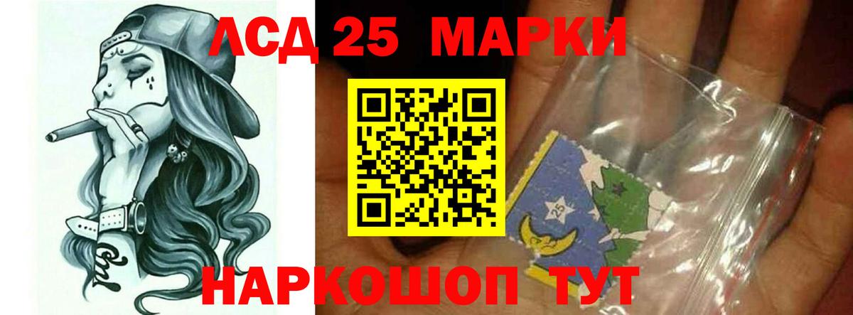 Лсд 25 экстази кислота  LSD-25 экстази кислота  Вход с VPN  Менделеевск 
