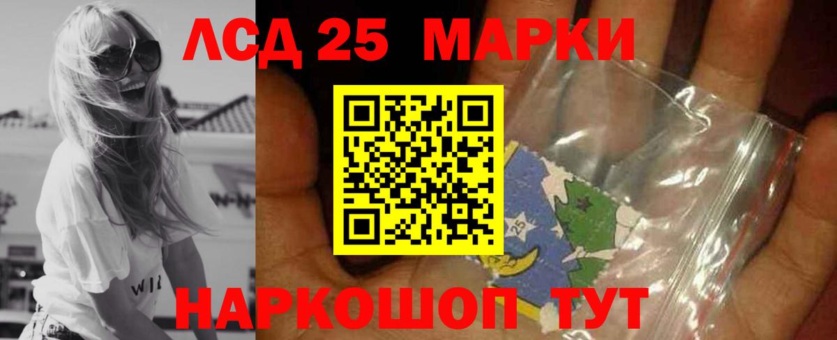 ЛСД экстази кислота Менделеевск