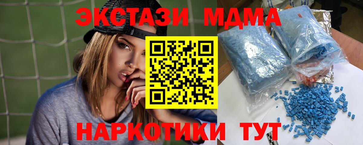 MDMA Molly  МДМА crystal  Менделеевск  MDMA  Вход с VPN 