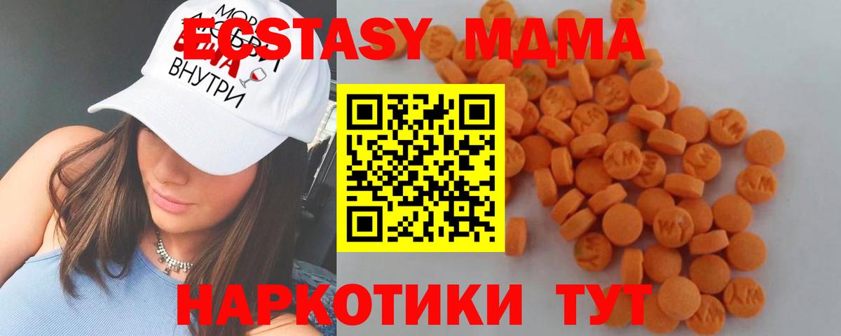 MDMA Molly Менделеевск