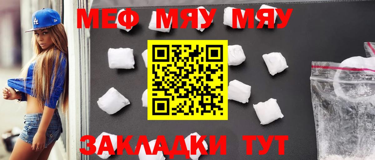 МЕФ 4 MMC  Меф  Меф mephedrone  Менделеевск  Вход с VPN 