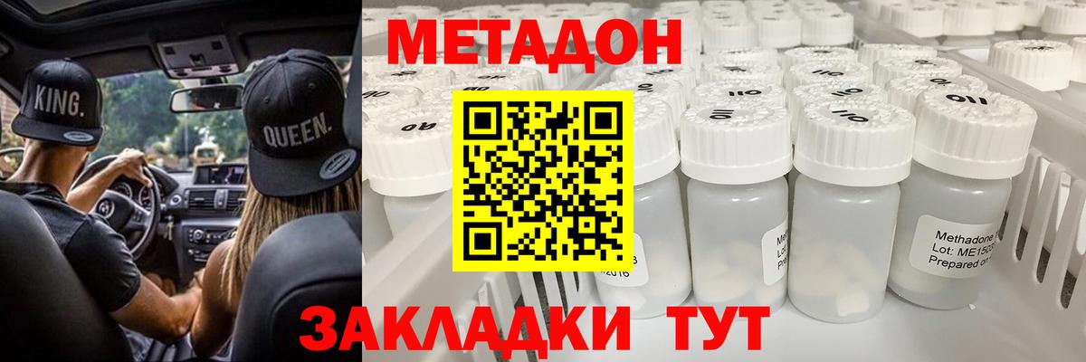 omg tor  Вход с VPN  Менделеевск  Метадон VHQ 