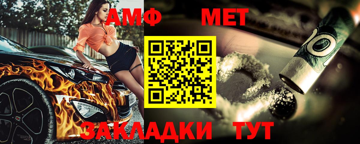 Менделеевск  Первитин  Вход с VPN  Метамфетамин Декстрометамфетамин 99.9% 