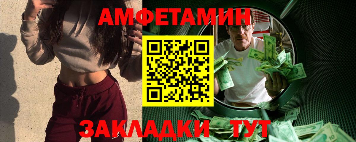 МЕТАМФЕТАМИН пудра Менделеевск