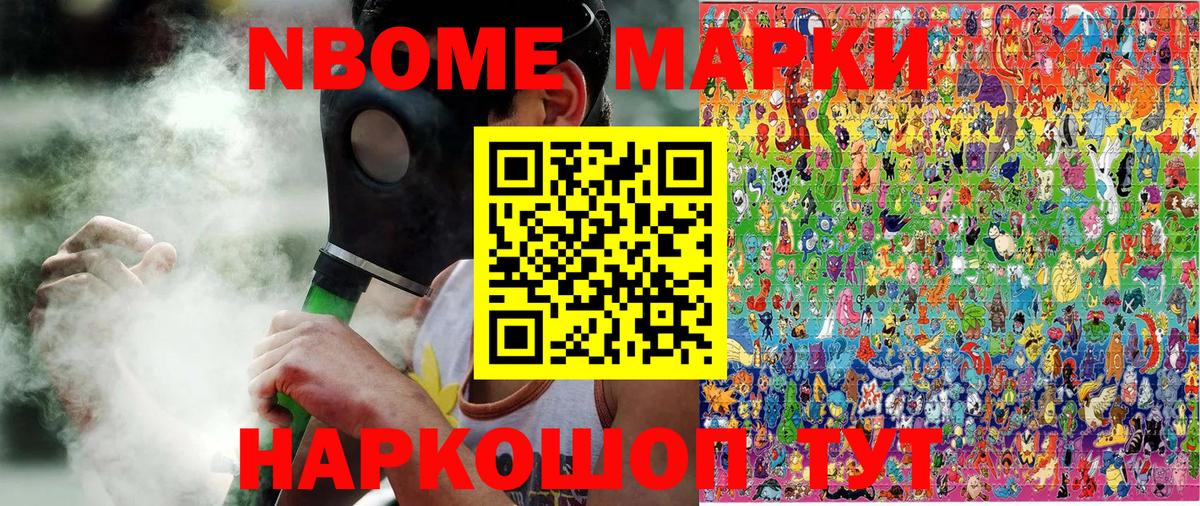 Марки N-bome 1500мкг  Марки 25I-NBOMe  Марки N-bome 1500мкг  Менделеевск  продажа наркотиков  Вход с VPN 